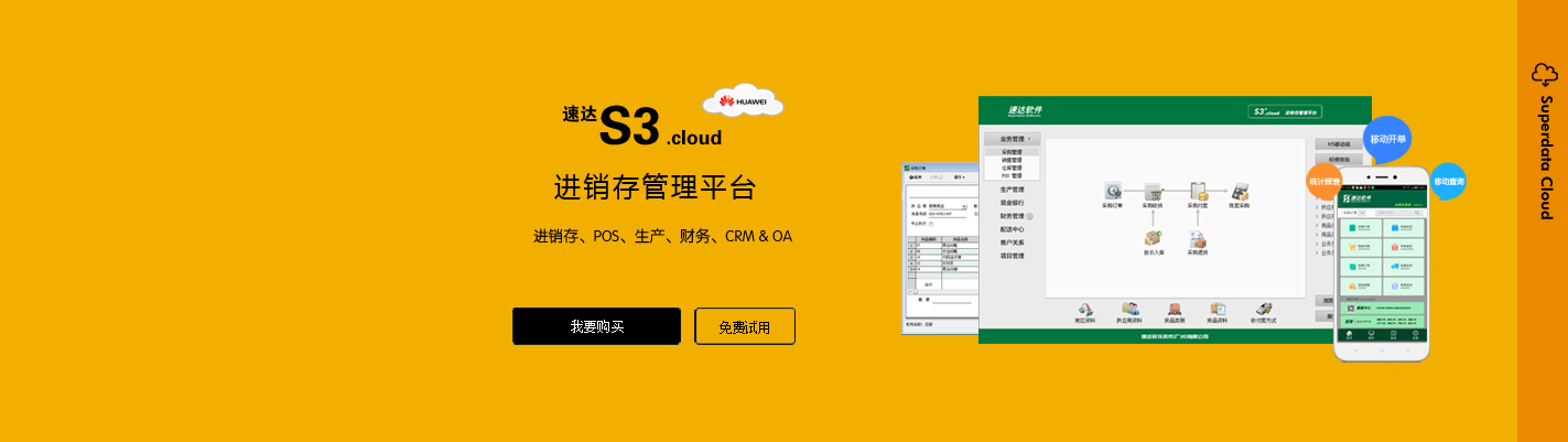 天耀S3+.Cloud 商业版